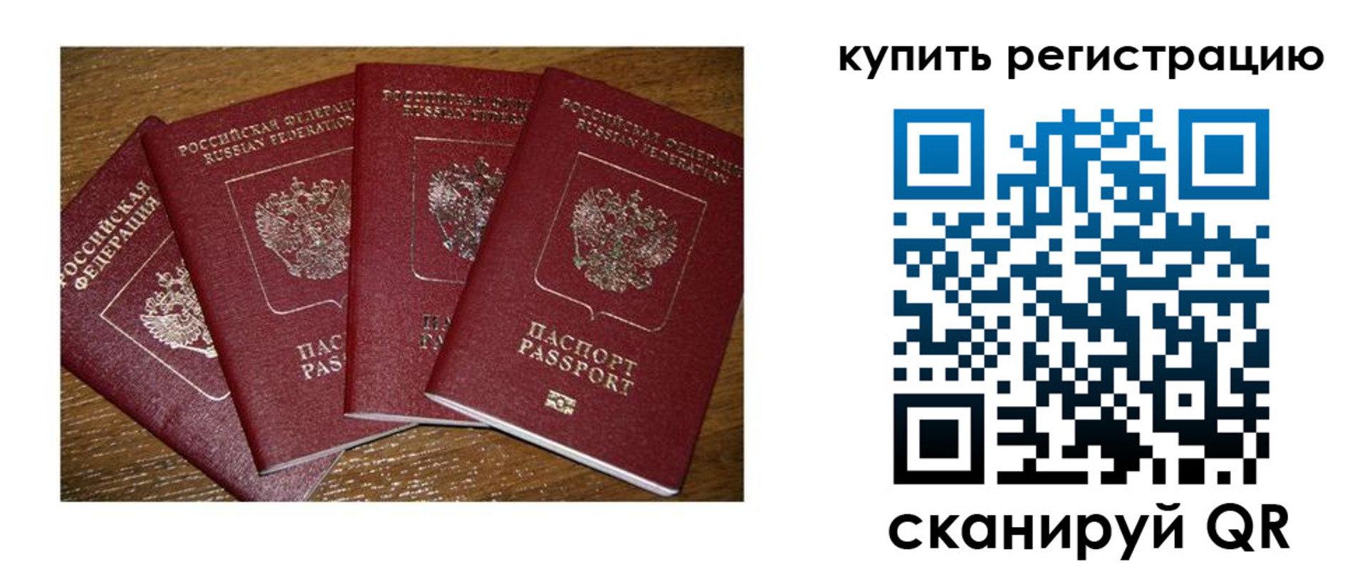 временная прописка в Пущино
