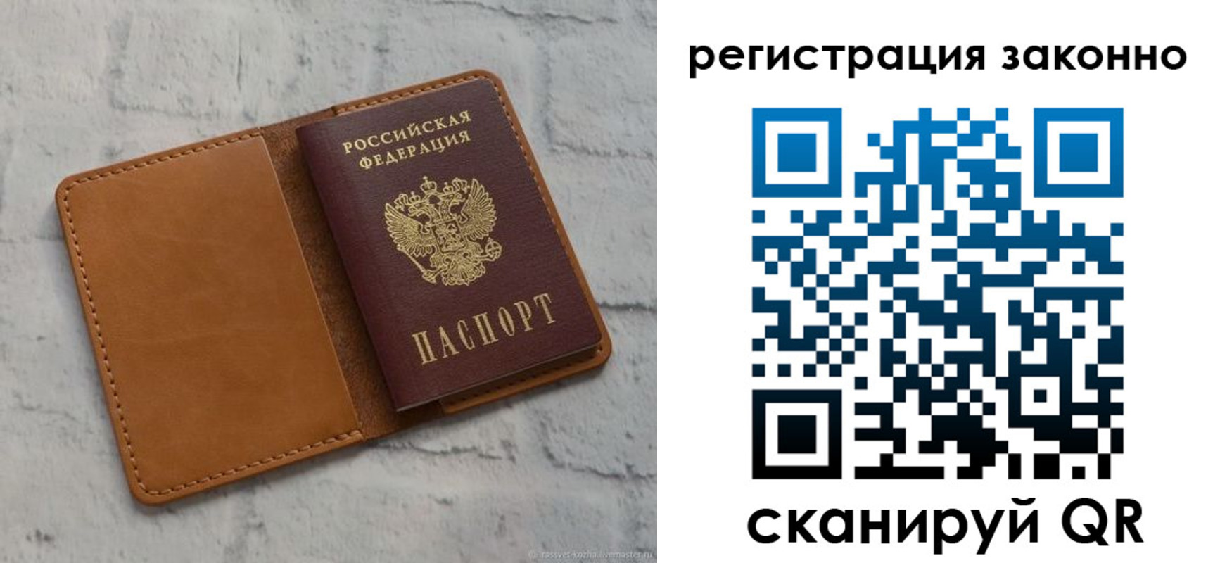 временная регистрация для всех в Пущино
