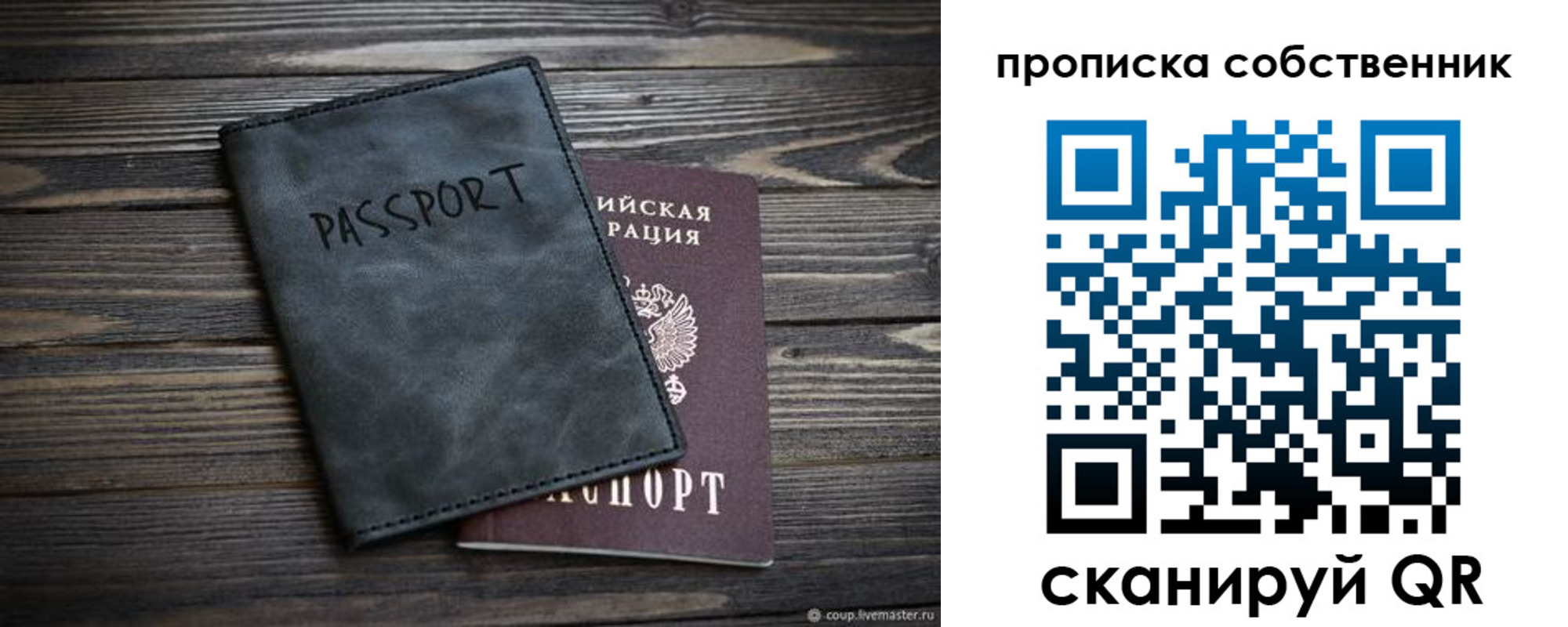 временная регистрация поиск в Пущино