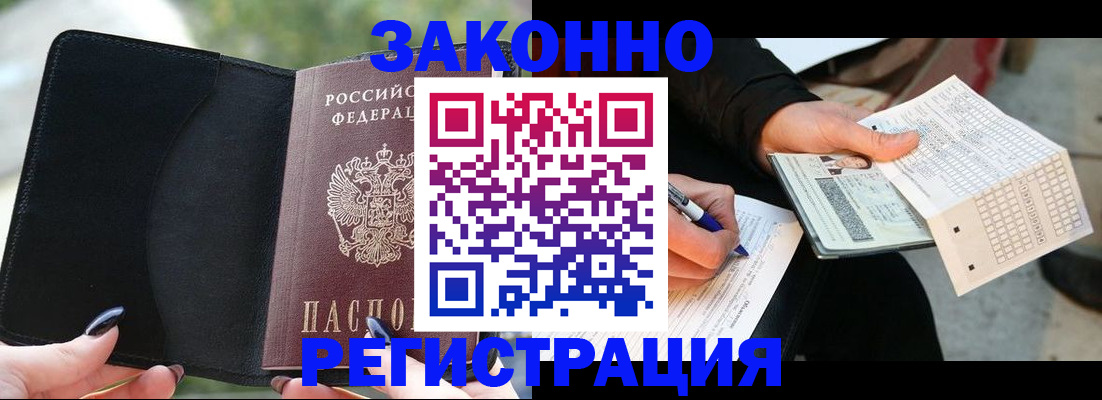временная регистрация гарантия в Пущино
