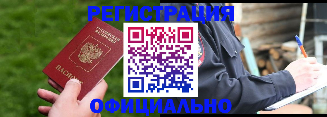 прописка в квартире в Пущино